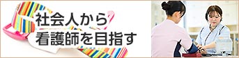 令和4年度新カリキュラムスタート　本校の特色