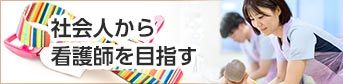 令和4年度新カリキュラムスタート　本校の特色