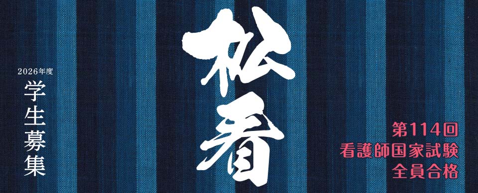 国家試験全員合格